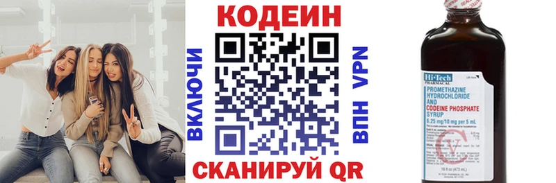 Кодеин Purple Drank  где купить наркоту  Уржум 