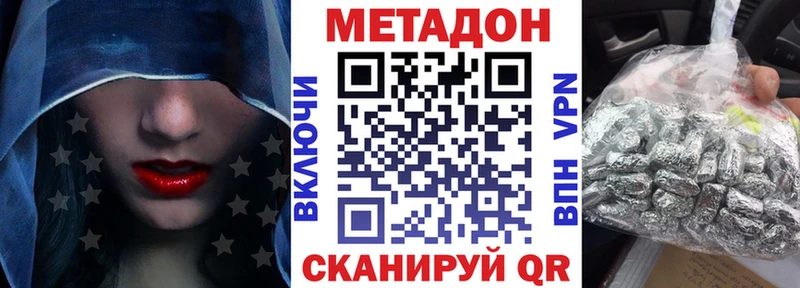 что такое   Уржум  МЕТАДОН VHQ 